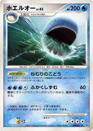 Wailord () [DP4: Moonlit Pursuit] 1st Edition