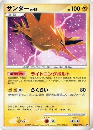 Zapdos () [DP4: Moonlit Pursuit] 1st Edition