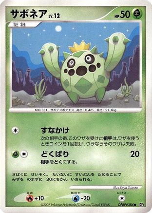 Cacnea () [DP4: Dawn Dash] 1st Edition