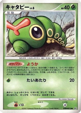 Caterpie () [DP4: Dawn Dash] 1st Edition