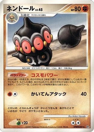 Claydol () [DP4: Dawn Dash] 1st Edition