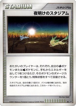 Dawn Stadium () [DP4: Dawn Dash] Unlimited