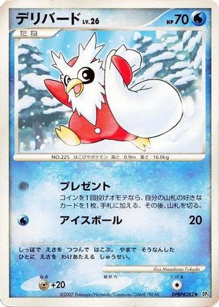 Delibird () [DP4: Dawn Dash] 1st Edition