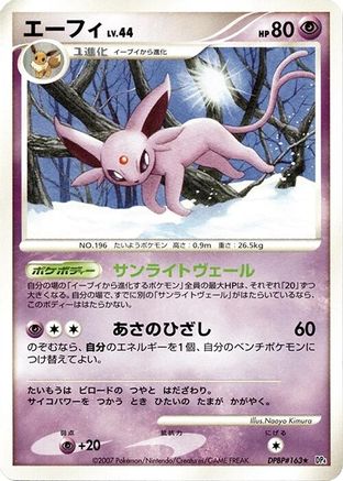 Espeon () [DP4: Dawn Dash] Unlimited