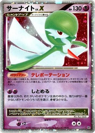 Gardevoir LV.X () [DP4: Dawn Dash] 1st Edition Holofoil