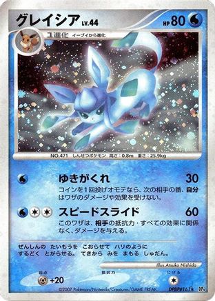 Glaceon () [DP4: Dawn Dash] 1st Edition Holofoil