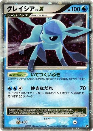 Glaceon LV.X () [DP4: Dawn Dash] Unlimited Holofoil