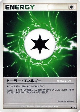 Health Energy () [DP4: Dawn Dash] 1st Edition