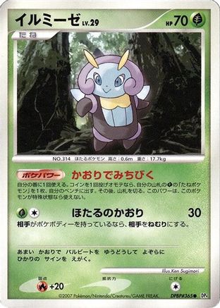 Illumise () [DP4: Dawn Dash] Unlimited