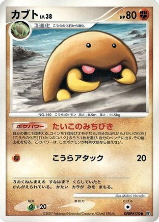 Kabuto () [DP4: Dawn Dash] Unlimited