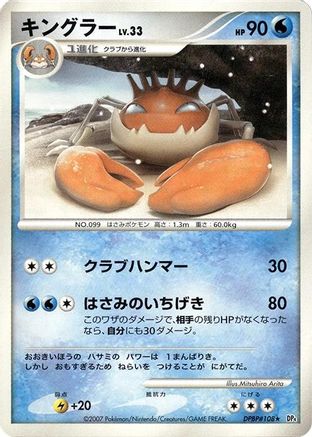 Kingler () [DP4: Dawn Dash] 1st Edition