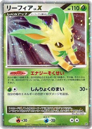 Leafeon LV.X () [DP4: Dawn Dash] Unlimited Holofoil
