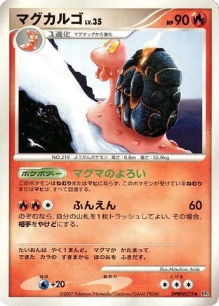 Magcargo () [DP4: Dawn Dash] 1st Edition