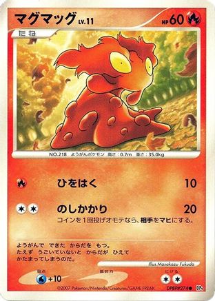Slugma () [DP4: Dawn Dash] Unlimited