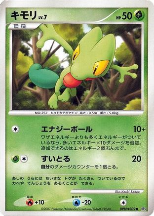 Treecko () [DP4: Dawn Dash] 1st Edition