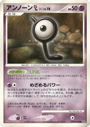 Unown L () [DP4: Dawn Dash] 1st Edition