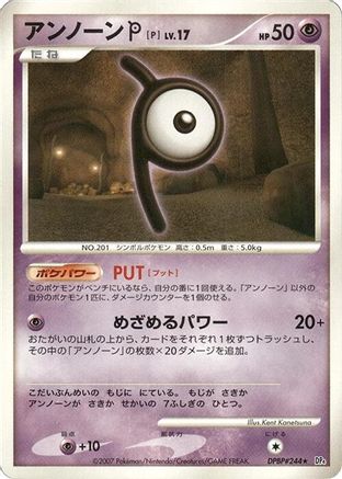 Unown P () [DP4: Dawn Dash] 1st Edition