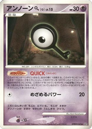 Unown Q () [DP4: Dawn Dash] Unlimited
