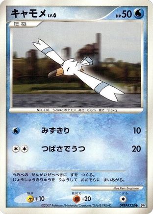 Wingull () [DP4: Dawn Dash] 1st Edition