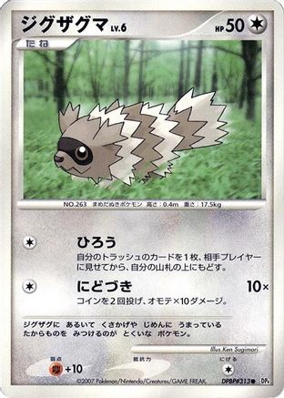 Zigzagoon () [DP4: Dawn Dash] 1st Edition