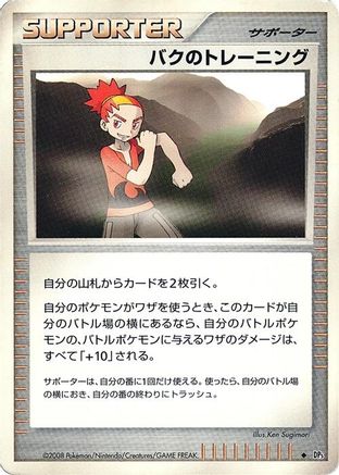 Buck's Training () [DP5: Cry from the Mysterious] Unlimited