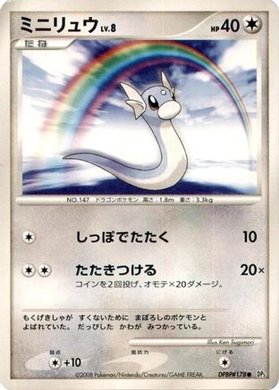 Dratini () [DP5: Cry from the Mysterious] 1st Edition