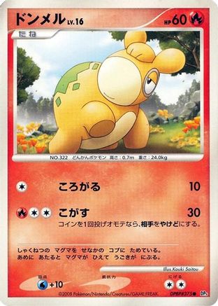Numel () [DP5: Cry from the Mysterious] Unlimited