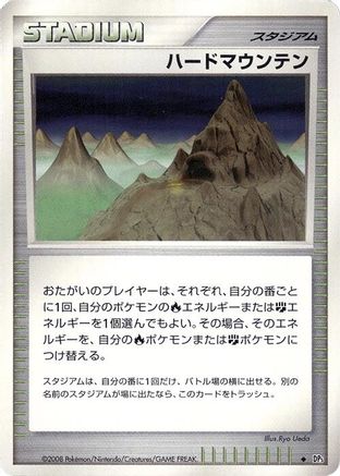 Stark Mountain () [DP5: Cry from the Mysterious] 1st Edition