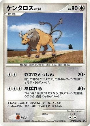 Tauros () [DP5: Cry from the Mysterious] 1st Edition
