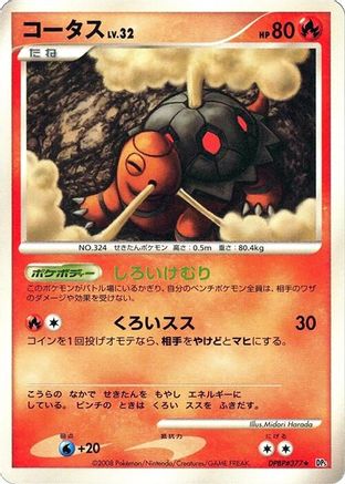 Torkoal () [DP5: Cry from the Mysterious] 1st Edition