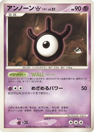 Unown W () [DP5: Cry from the Mysterious] Unlimited