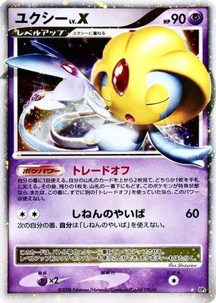 Uxie LV.X () [DP5: Cry from the Mysterious] 1st Edition Holofoil