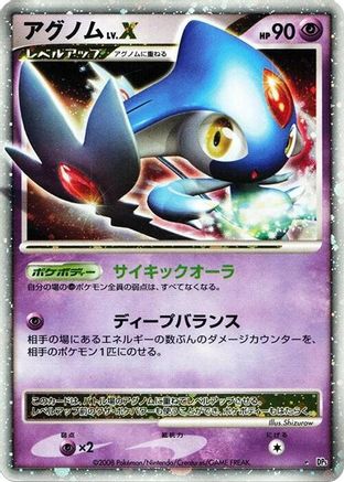 Azelf LV.X () [DP5: Temple of Anger] 1st Edition Holofoil