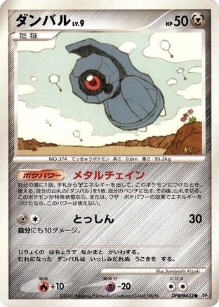 Beldum () [DP5: Temple of Anger] Unlimited