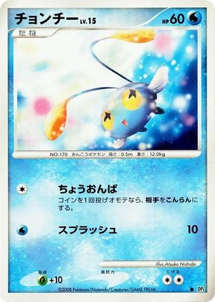 Chinchou () [DP5: Temple of Anger] 1st Edition