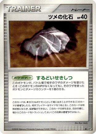 Claw Fossil () [DP5: Temple of Anger] 1st Edition