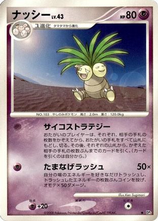 Exeggutor () [DP5: Temple of Anger] Unlimited