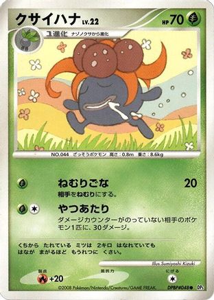 Gloom () [DP5: Temple of Anger] Unlimited