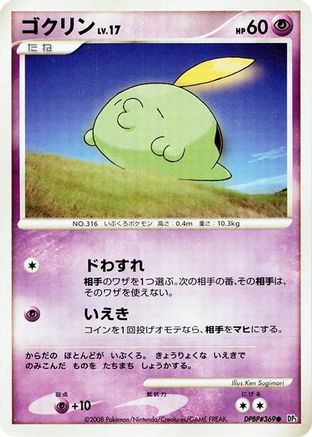Gulpin () [DP5: Temple of Anger] 1st Edition