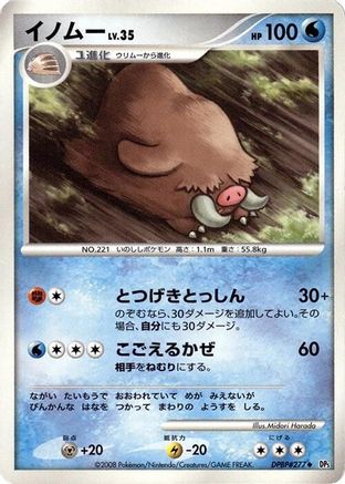Piloswine () [DP5: Temple of Anger] 1st Edition