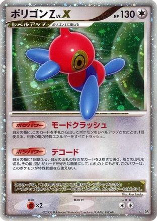 Porygon-Z LV.X () [DP5: Temple of Anger] Unlimited Holofoil