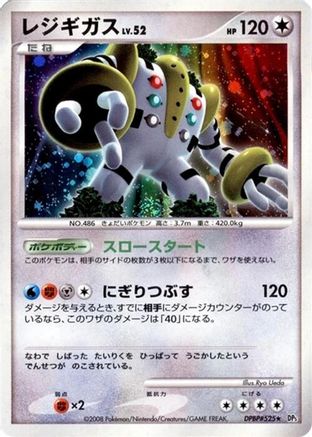 Regigigas () [DP5: Temple of Anger] Unlimited Holofoil