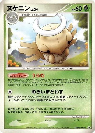 Shedinja () [DP5: Temple of Anger] Unlimited