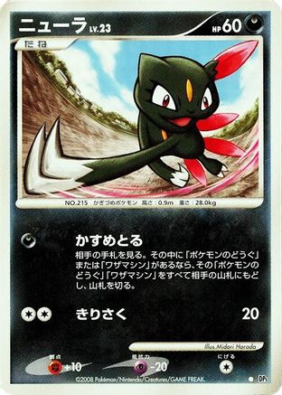 Sneasel () [DP5: Temple of Anger] Unlimited