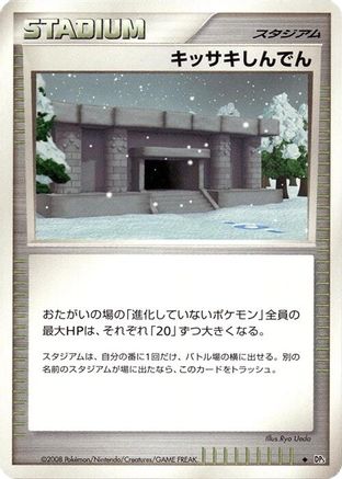 Snowpoint Temple () [DP5: Temple of Anger] Unlimited