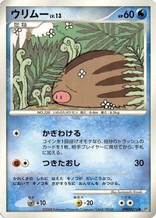 Swinub () [DP5: Temple of Anger] Unlimited