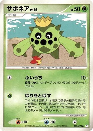 Cacnea (009/096) [Pt1: Galactic's Conquest] 1st Edition