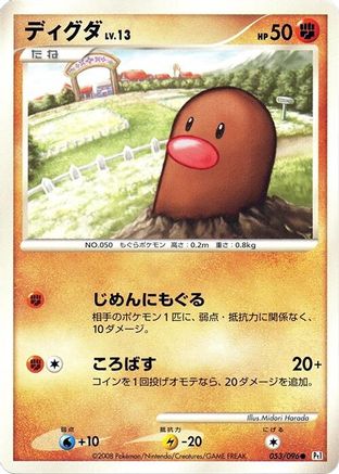 Diglett (053/096) [Pt1: Galactic's Conquest] 1st Edition