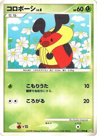 Kricketot (011/096) [Pt1: Galactic's Conquest] Unlimited