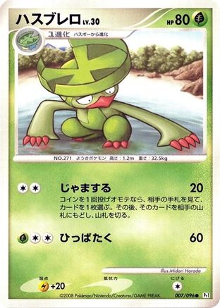 Lombre (007/096) [Pt1: Galactic's Conquest] 1st Edition